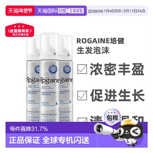 美国直邮Rogaine培健落健5%米诺地尔酊男士正品进口生发浓密泡沫