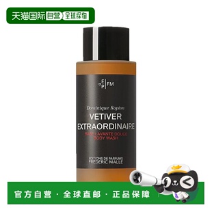 欧洲直邮Frederic Malle斐德瑞克马尔沐浴露200ml保湿滋润补水