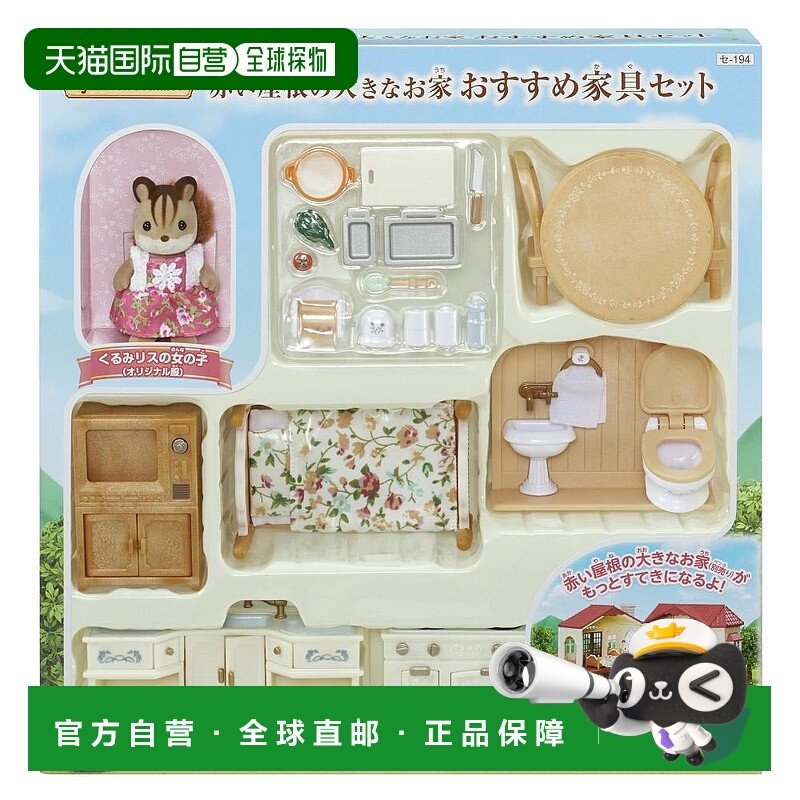 【日本直邮】EPOCH娃娃屋家具西尔万尼亚家庭娱乐室Se-194 セ-194,玩具/童车/益智/积木/模型,过家家玩具,淘宝优惠券,粉丝福利购,淘宝优惠卷