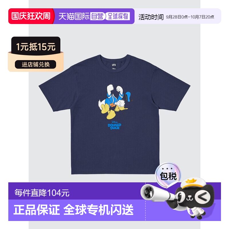 日本直邮UNIQLO优衣库 × Disney/迪士尼 联名款 MAGIC FOR ALL合图片