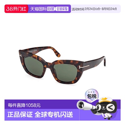 1h可退 香港直邮Tom Ford 汤姆 福特 女士 ATHENA FT1190 52N 太