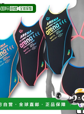 日本直邮Arena 女士 Toughsuit 训练连体泳衣（露背款）AS6SWM38L