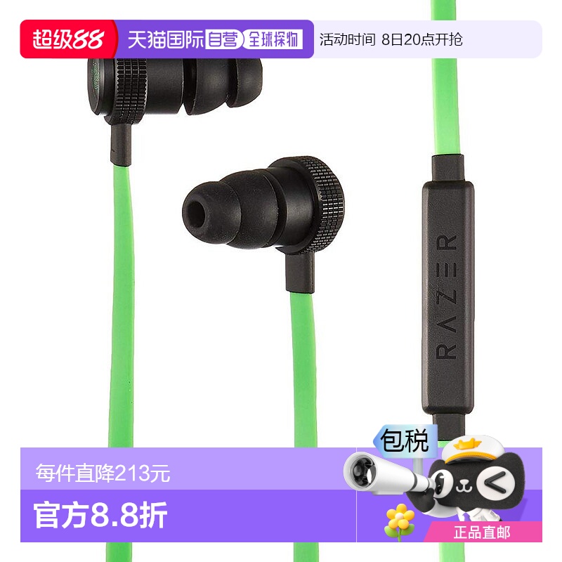 Razer Hammerhead Pro V2游戏耳机带麦克风雷蛇