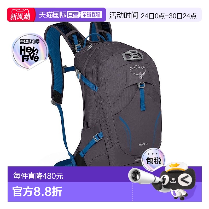 自营欧洲直邮Osprey小鹰 Sylva 12女士金属灰尼龙自行车背包新款