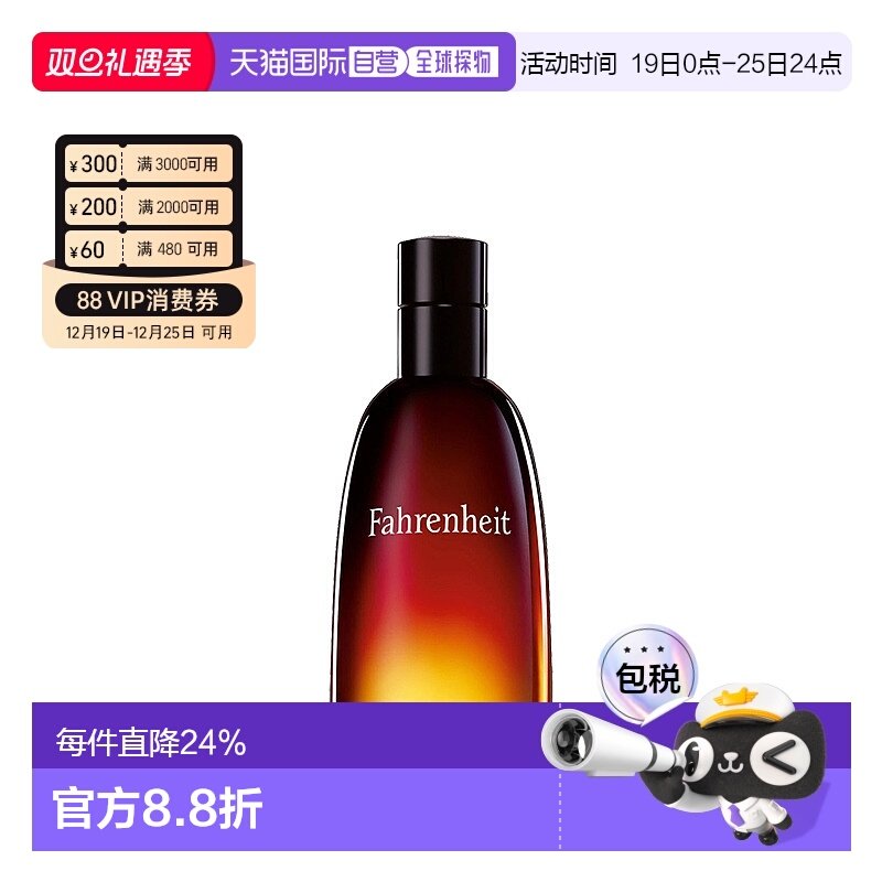 欧洲直邮Dior迪奥华氏温度男士香水EDT淡香水 自然持久留香正品