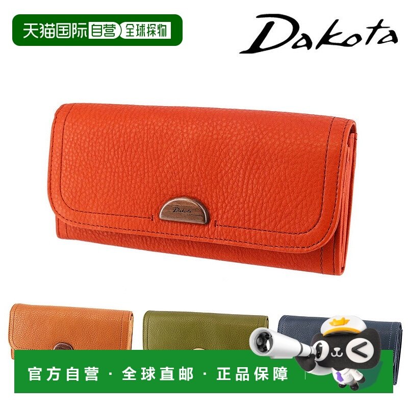 日本直邮Dakota Arbre 31362 长款翻盖钱包天然皮革......