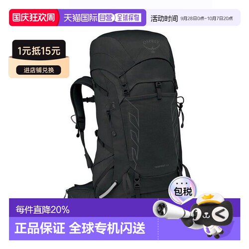 香港直邮OSPREY 暴风Tempest 6/33/44L女款户外登山骑行双肩包
