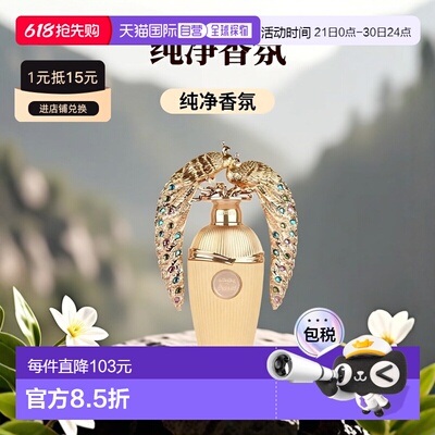 欧洲直邮Lattafa拉塔法纯洁100ml 中性中东阿拉伯迪拜香水新正品