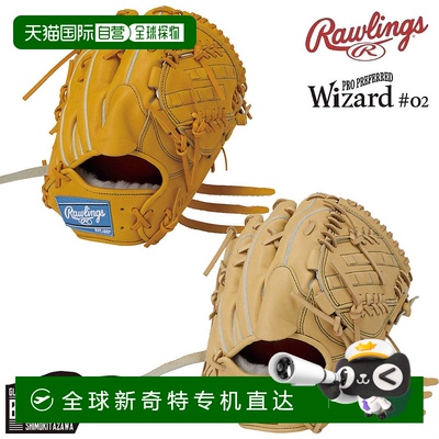 日本直邮Rawlings PRO PREFERRED Wizard #02 硬式棒球手套（附专
