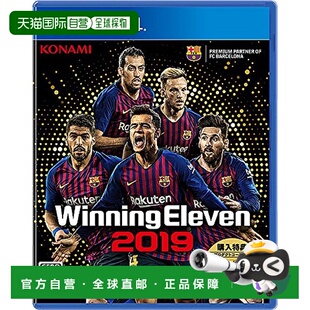 【日本直邮】Konami科乐美实况足球2019刺激娱乐放松画质好
