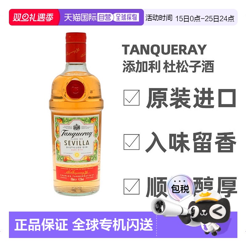 欧洲直邮金酒英国进口洋酒口味