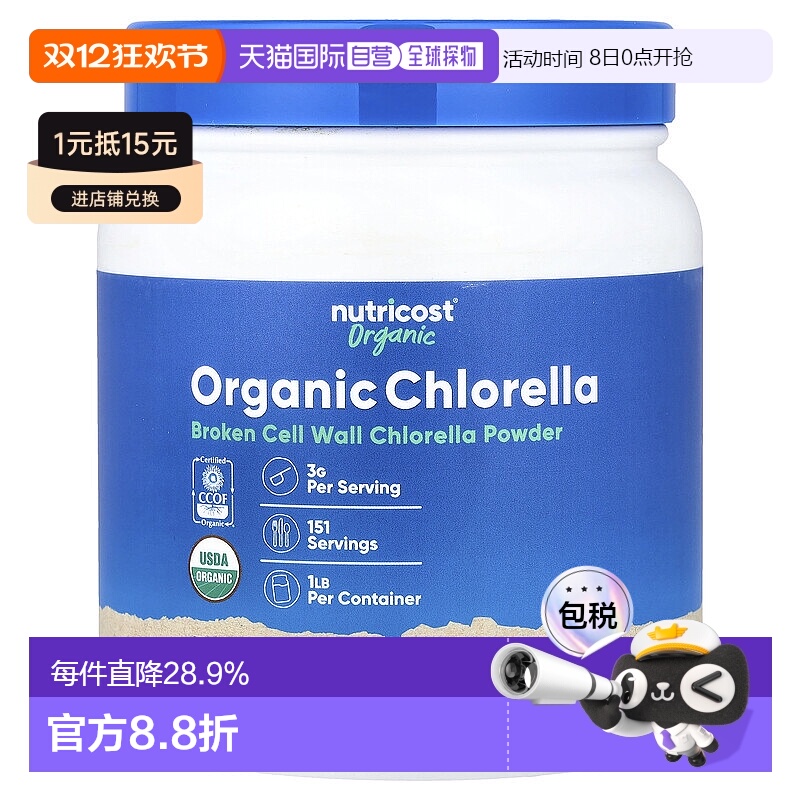 香港直邮Nutricost,有机小球藻粉，16 盎司（454 克）