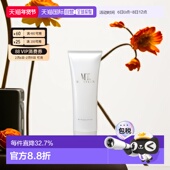 日本直邮MT 50g正品 METATRON 防晒霜