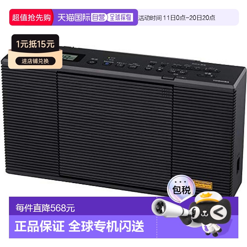 【日本直邮】Toshiba东芝便携视听CD收音机黑色迷你便携长续航