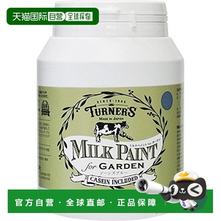 【日本直邮】Turner 透纳 丙烯颜料牛奶漆 牛仔蓝 MKG45348 450ml