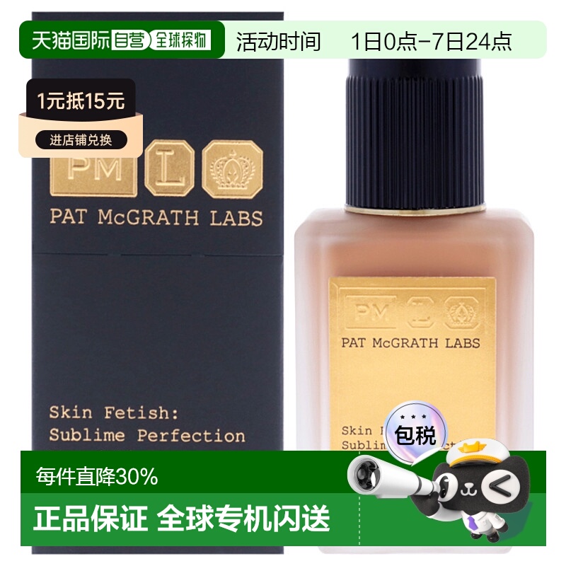 美国直邮Pat Mcgrath LabsPat Mcgrath Labs肌肤迷恋无瑕粉底液-2