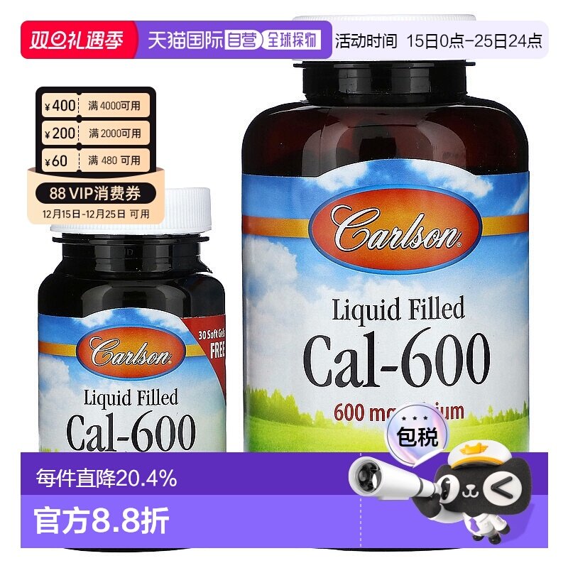 香港直邮Carlson液体钙-600100粒软胶囊另外免费赠送30粒
