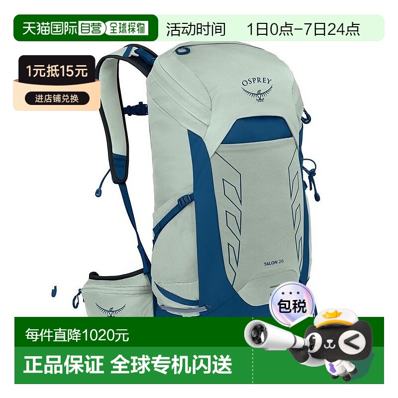 自营欧洲直邮Osprey小鹰 Talon 26男女薄荷绿尼龙徒步旅行/多项运
