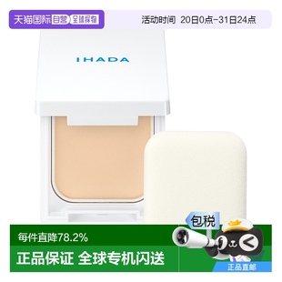 9g正品 品牌持妝 IHADA滋潤倍護UV蜜粉餅SPF40PA 日本直郵日版