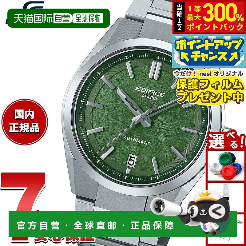 日本直邮卡西欧 EDIFICE 自动男士腕表 EFK-100YD-3AJF