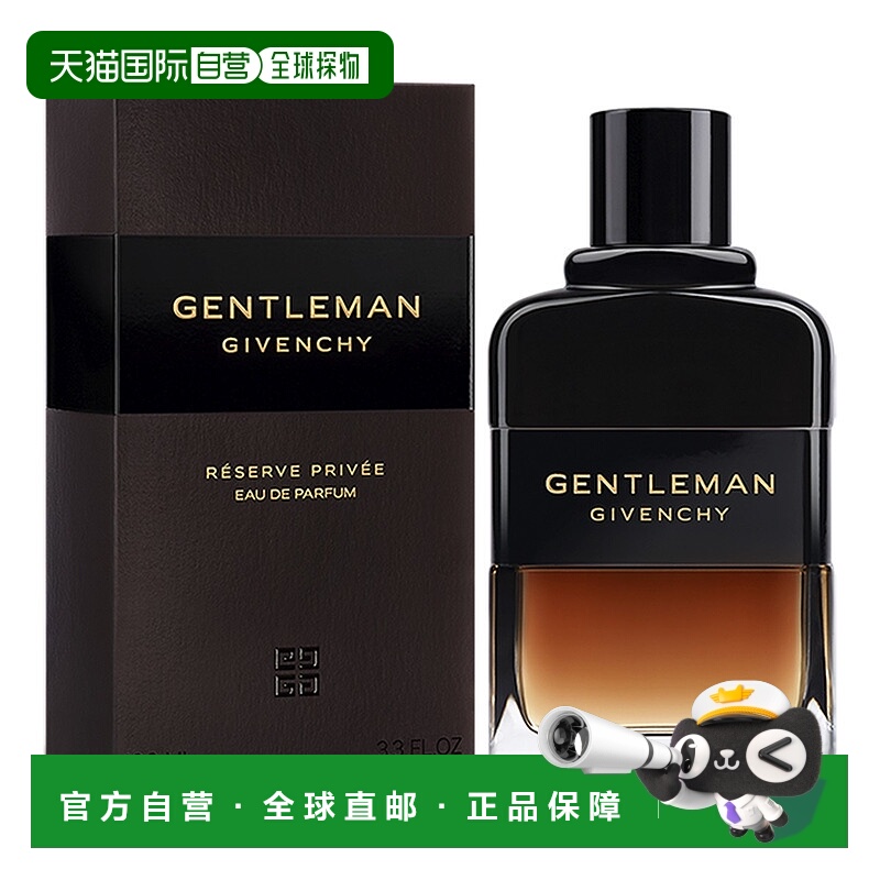 欧洲直邮纪梵希 绅士私享 男士浓香水 100ML彰显威士忌正品