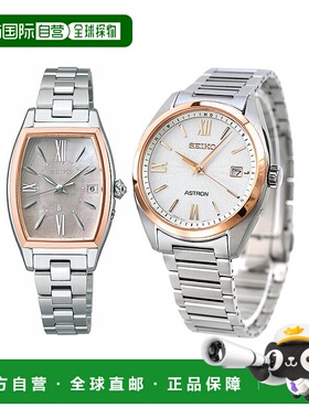 日本直邮Seiko Astron Lucia 钛金属电波太阳能情侣周年纪念款男