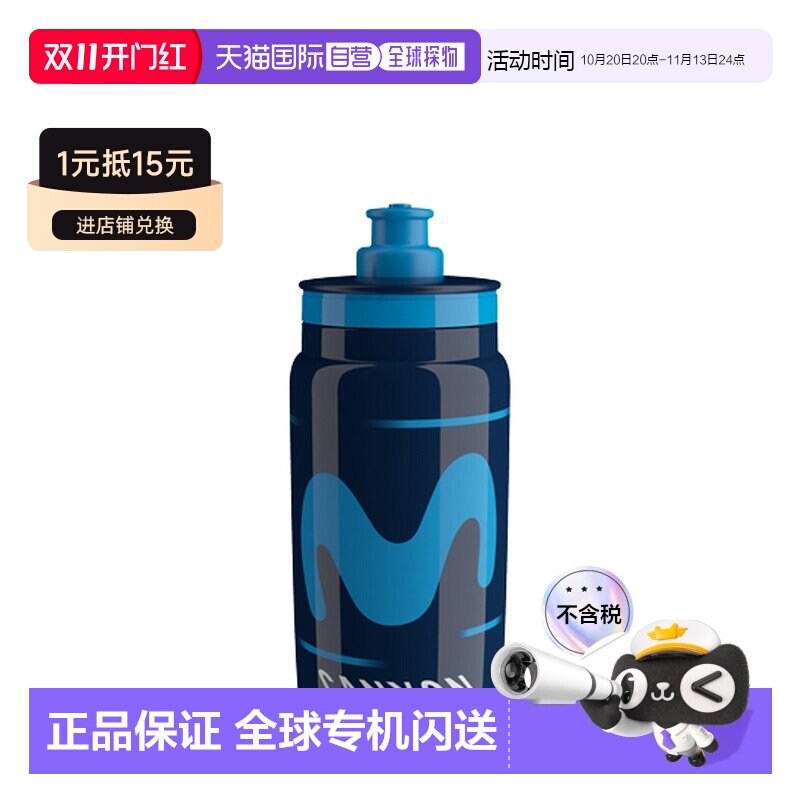香港直邮自营ELITE FLY TEAM环法环意车队版水壶自行车水瓶水杯