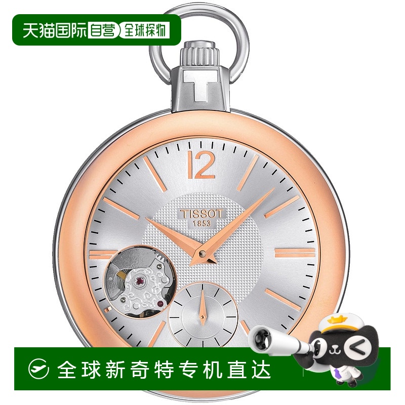 自营 tissot天梭男式T型口袋1920银色表盘手表-银色 【美国奥莱】