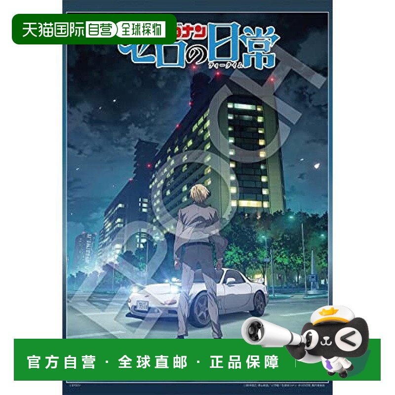 【日本直邮】Epoch 300枚拼图 名侦探柯南 ZERO'S TEA TIME (26x3