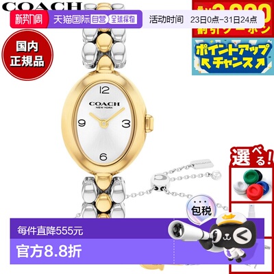 日本直邮Coach Sammy 女士腕表28毫米 x 23毫米14000128