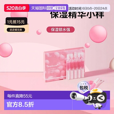韩国直邮OLIVE YOUNG专享 MediCubePDRN浓缩精华1.5ml*10正品