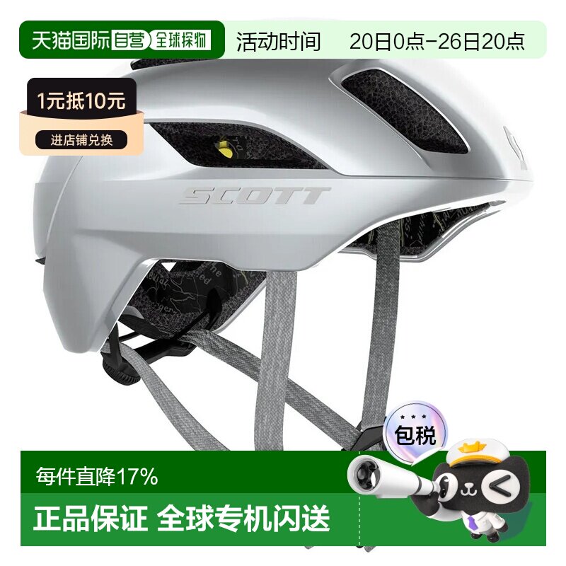 香港直邮SCOTT La Mokka Plus MIPS头盔 中性