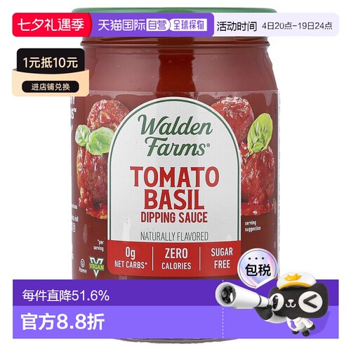 香港直发Walden Farms意大利红酱番茄罗勒可口调料340g