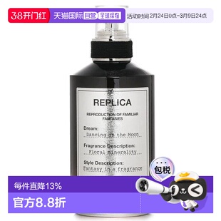 香港直邮Masion Margiela 马丁马吉拉 月球起舞浓香100ml正品