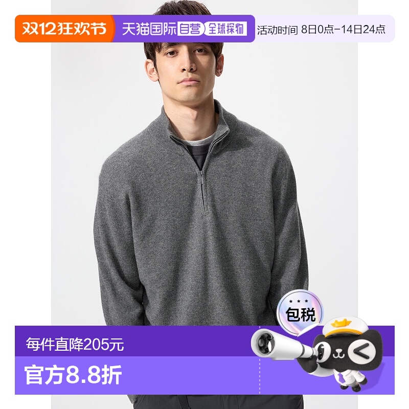 日潮跑腿UNIQLO优衣库 羊绒半拉链毛衣 478545