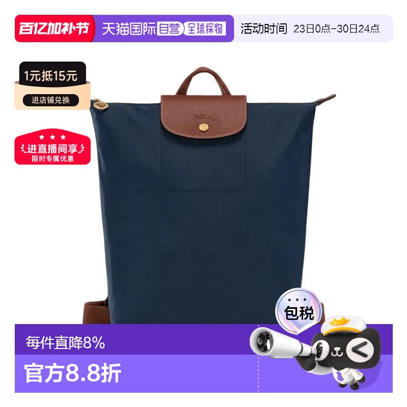 香港直邮珑骧 LONGCHAMP女士凹凸徽标可调节宽肩带双肩包中号