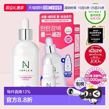 韩国直邮OLIVE YOUNG专享 AMPLE:N高丽雅娜神经酰胺安瓶精华正品