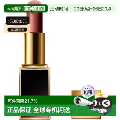 香港直邮Tomford汤姆福特口红唇膏黑管滋润3.5g正品