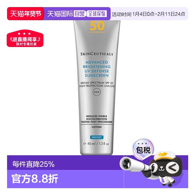 香港直邮SKINCEUTICALS修丽可小银伞防晒霜SPF50+清爽40ml正品,美容护肤/美体/精油,防晒膏/防晒粉末,淘宝优惠券,粉丝福利购,淘宝优惠卷
