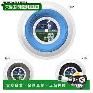 日本直邮规格 1.20 毫米尤尼克斯男士女士 Polytour Strike 120 (