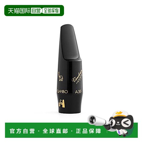 日本直邮Vandoren中音萨克斯吹嘴JUMBO JAVA系列A35