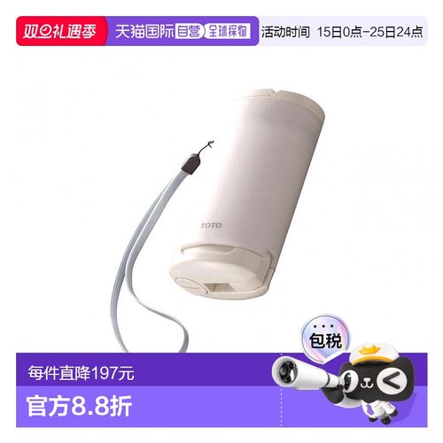 【日本直邮】TOTO便携洁身器便携式臀部洗净器智能冲洗小巧便携