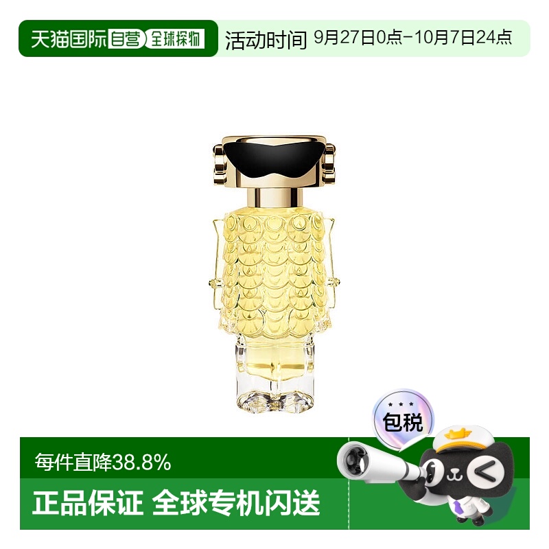 欧洲直邮Paco Rabanne帕高名誉女士浓香水EDP30ml清新优雅正品