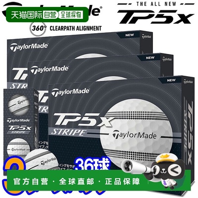 日本直邮TaylorMade Golf 新款 TP5x STRIPE 高尔夫球 3 打（36