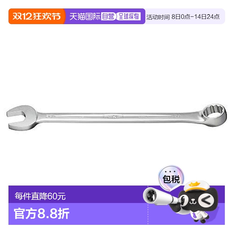 日本直邮TONE组合扳手双头延长杆加多功能工具薄大开口实用型