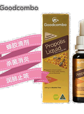 澳大利亚直邮Goodcombo蜂胶滴剂润肺舒缓口腔咽喉效期至27.4