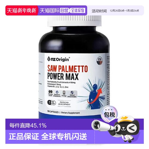 韩国直邮NZ Origin锯棕榈维生素BE锌前列腺排尿补充体力增强免疫