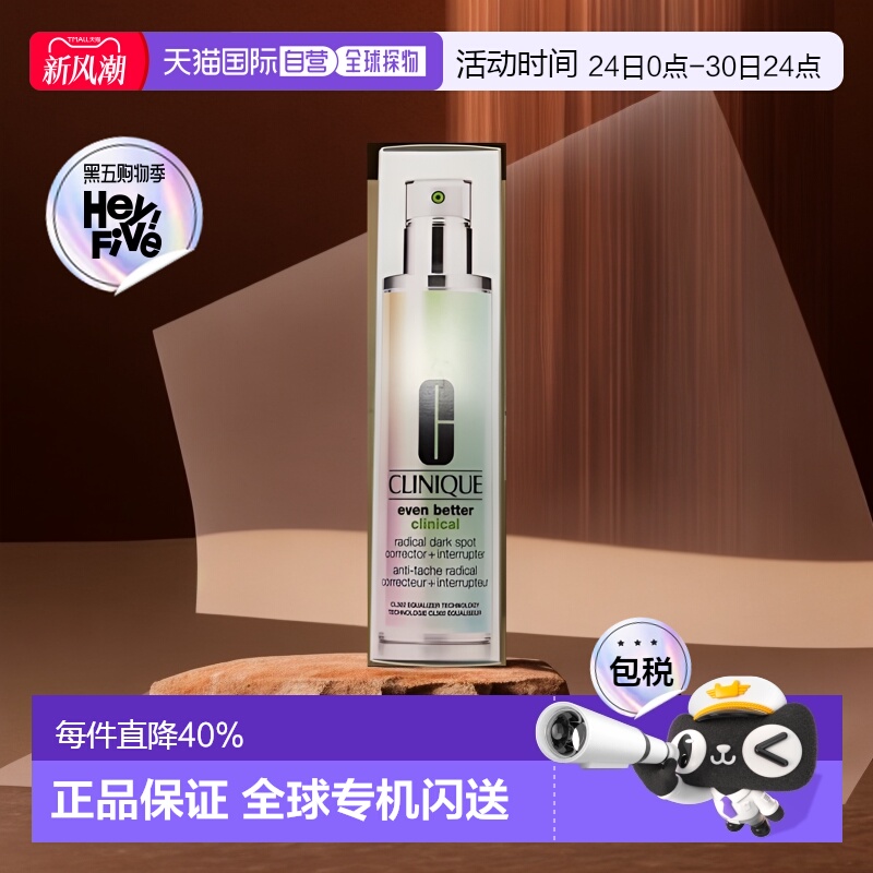 倩碧302镭射瓶淡斑提亮美白精华