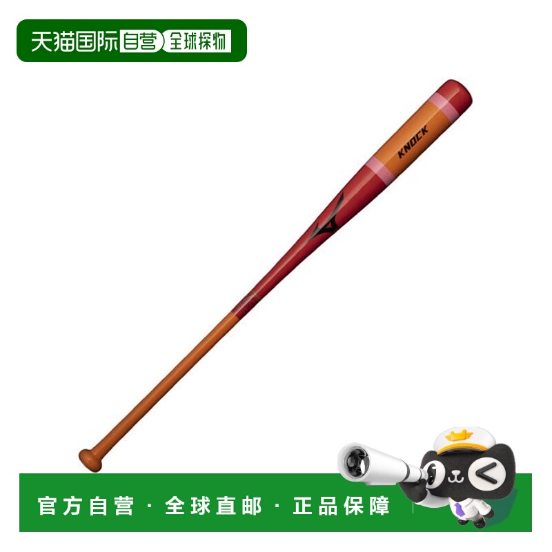 日本直邮日本直邮 MIZUNO 棒球木敲棒 1CJWK17789 棒球用品美津浓