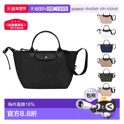 欧洲直邮LONGCHAMP珑骧Le Pliage Energy女士小号手提包时尚正品